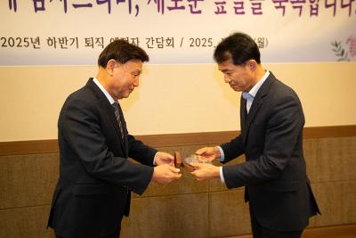 2025년 하반기 퇴직예정자 간담회