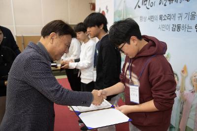 제10기 어린이.청소년의회 수료식 및 정책제안대회 시상식