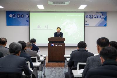 국민조개 바지락의 지속가능한 생산성 향상방안 마련 워크숍