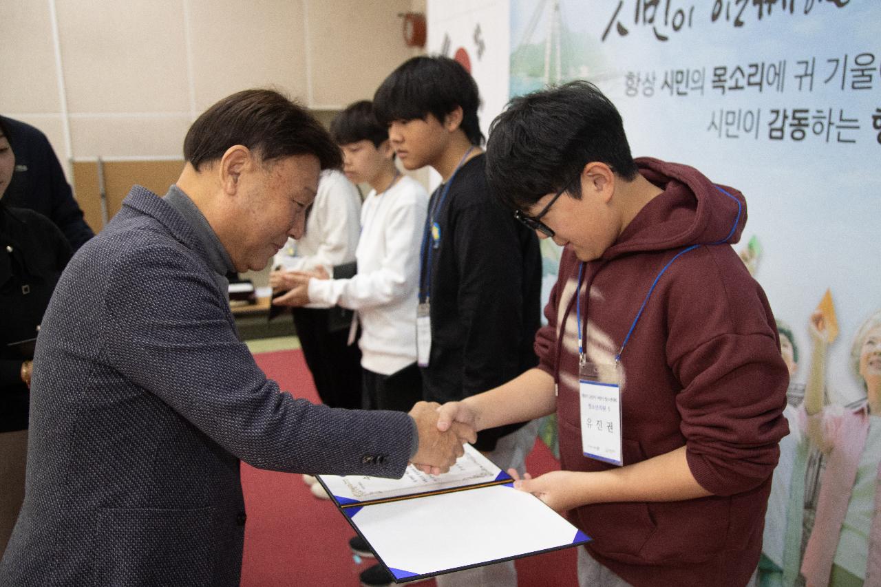 제10기 어린이.청소년의회 수료식 및 정책제안대회 시상식