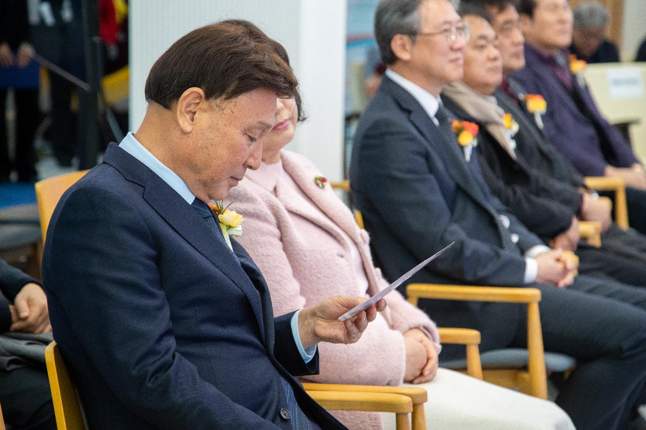 군산시 가족센터 개관식