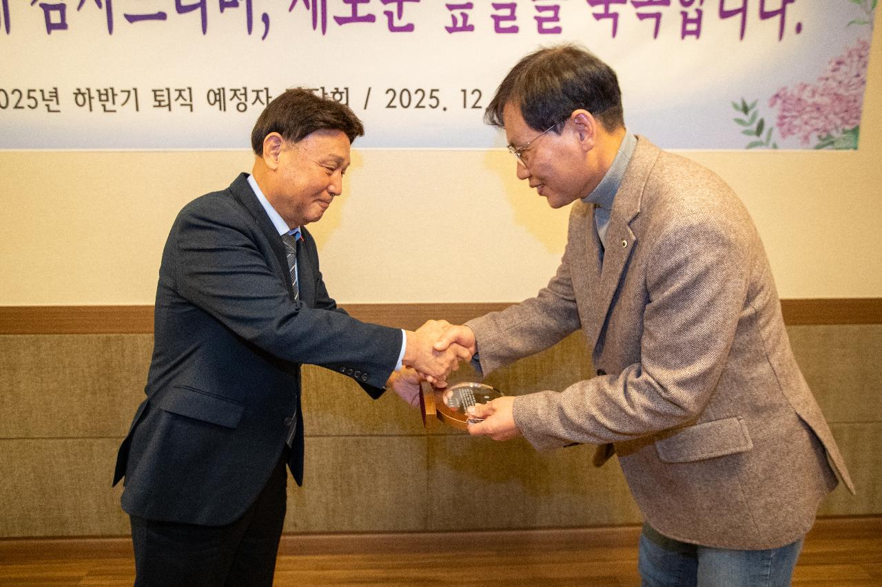 2025년 하반기 퇴직예정자 간담회