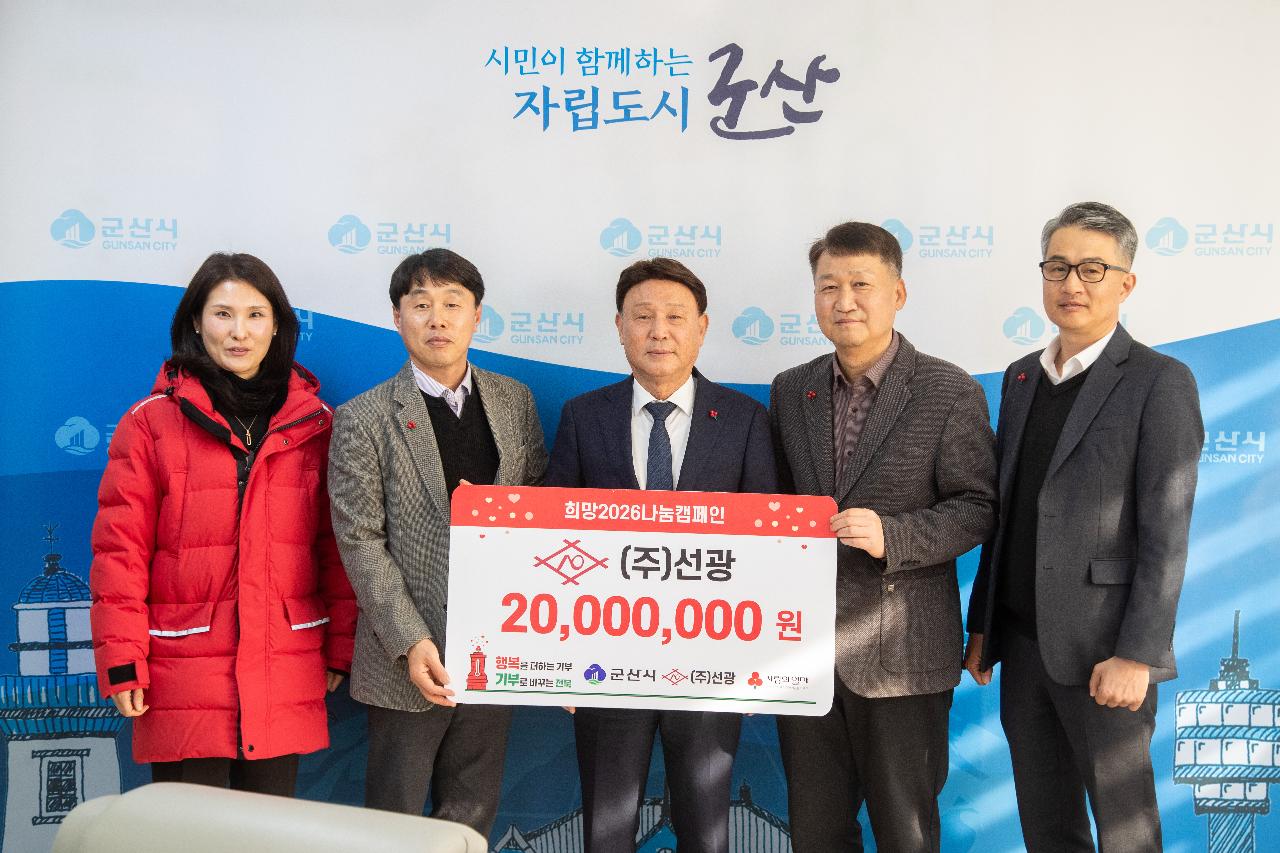 이웃돕기 성금 기탁식