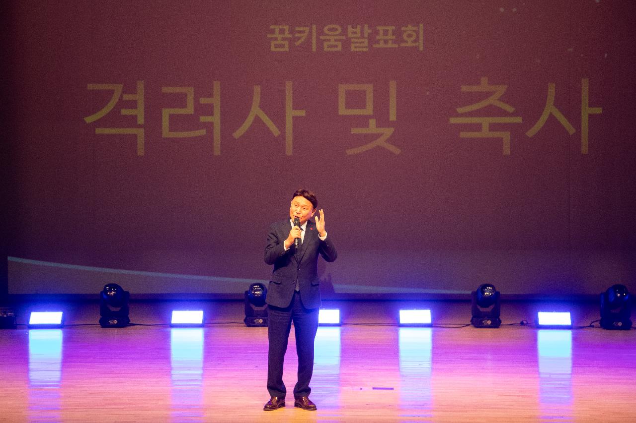 2025년 군산시 지역아동센터 꿈키움 발표회