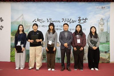 제10기 어린이.청소년의회 수료식 및 정책제안대회 시상식