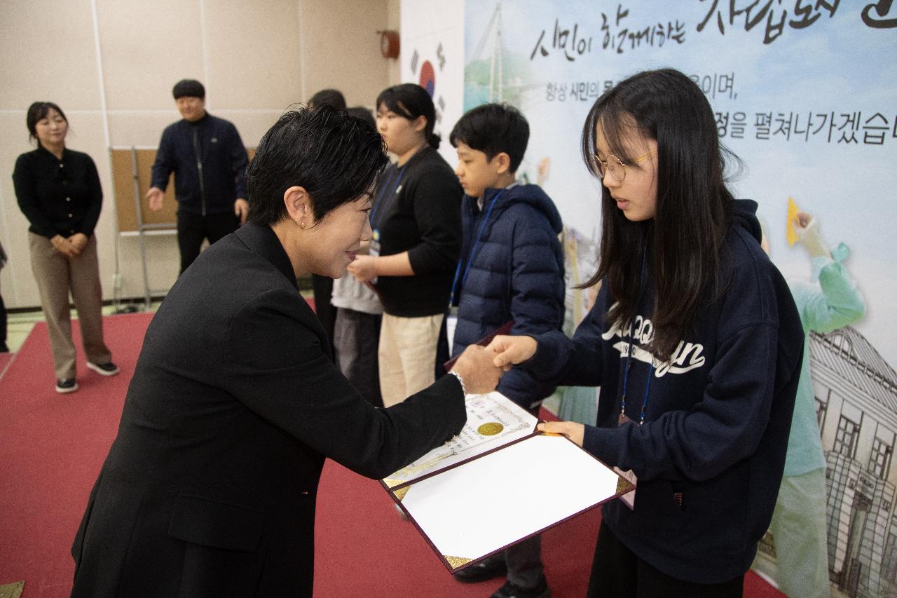 제10기 어린이.청소년의회 수료식 및 정책제안대회 시상식