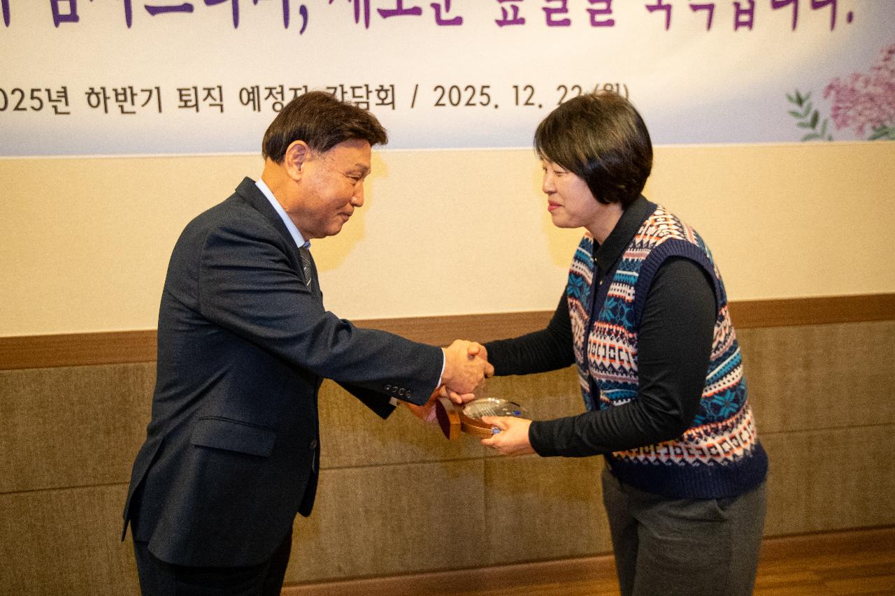 2025년 하반기 퇴직예정자 간담회