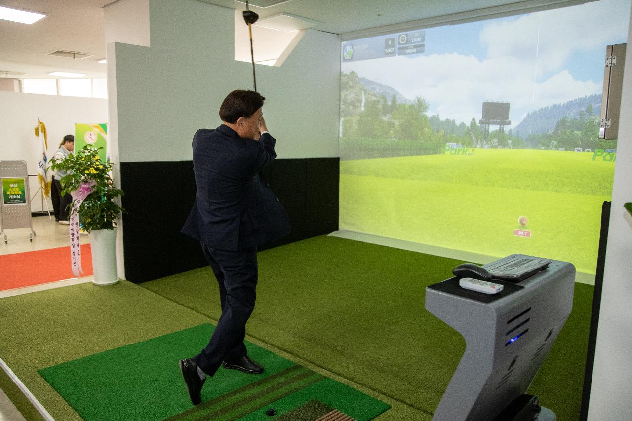 노인일자리사업 공동체사업단 스크린파크골프 오픈식