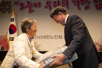 2025년 장수노인 경로 위안잔치