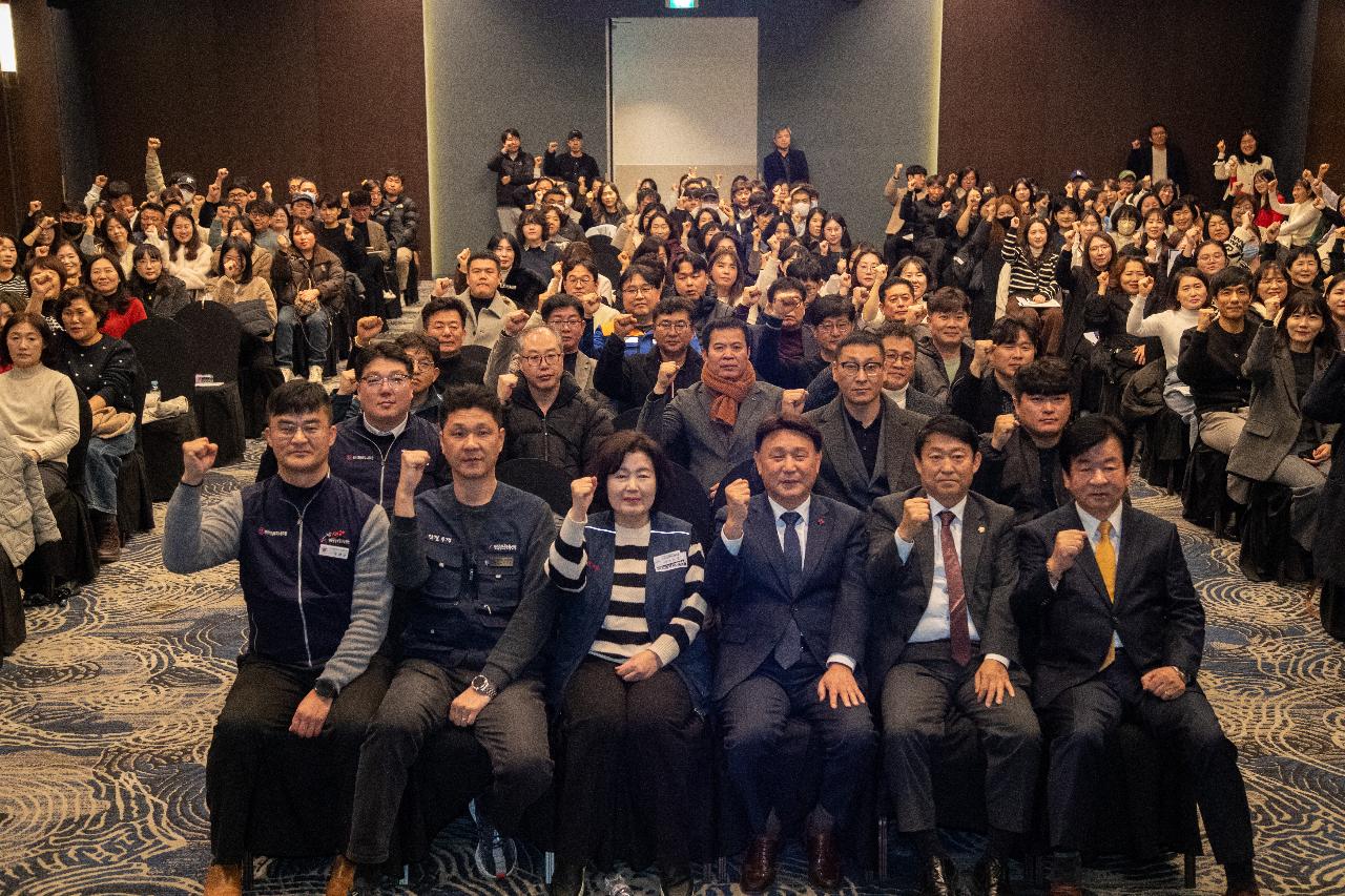2025년 공무직 노사 화합의 밤