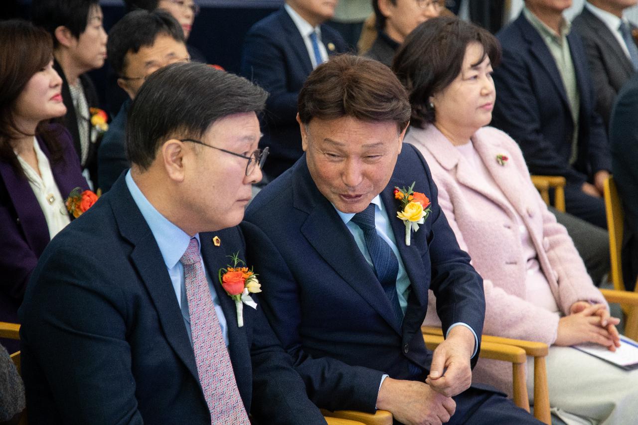 군산시 가족센터 개관식