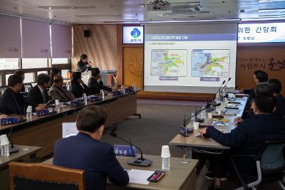 군산시 현안업무 추진을 위한 간담회