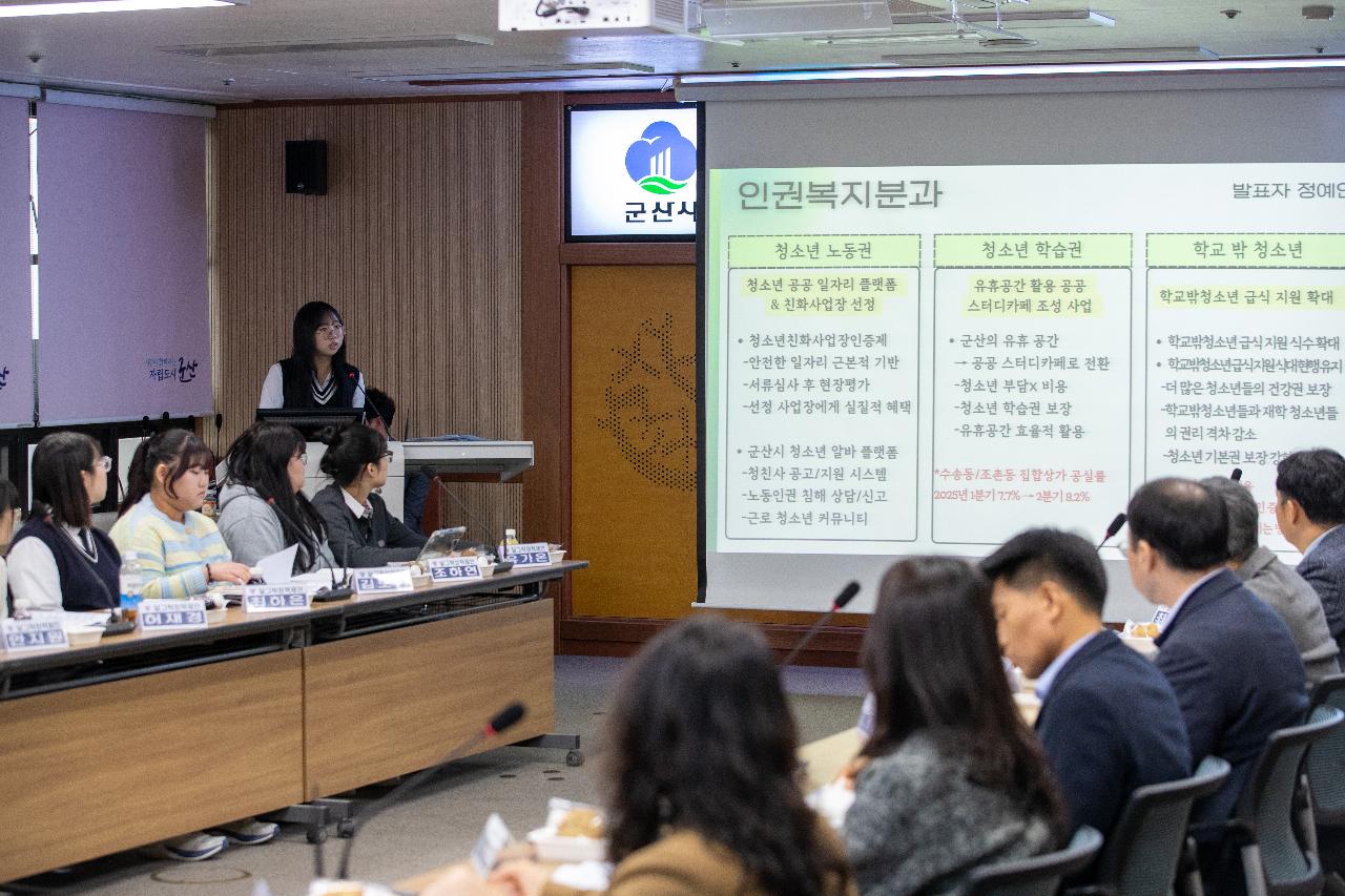 달그락 청소년 정책 제안 간담회