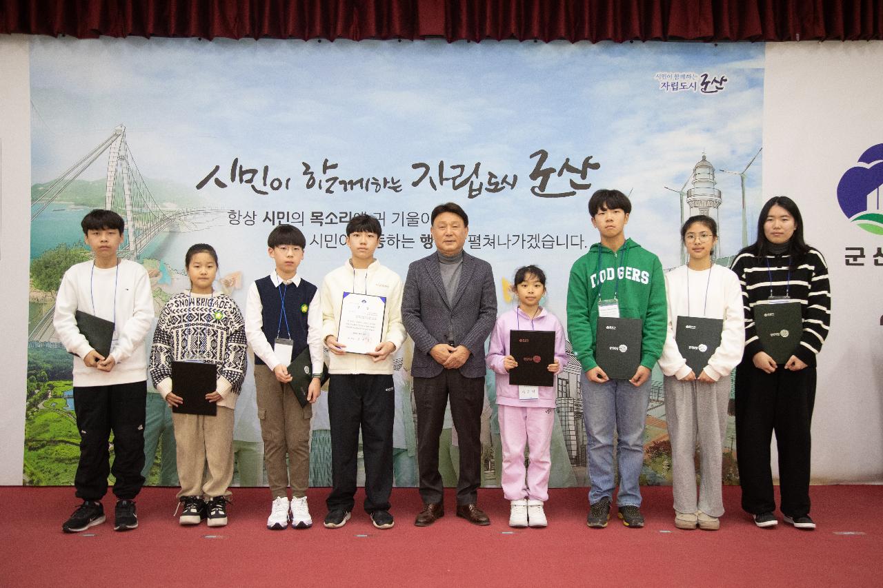 제10기 어린이.청소년의회 수료식 및 정책제안대회 시상식