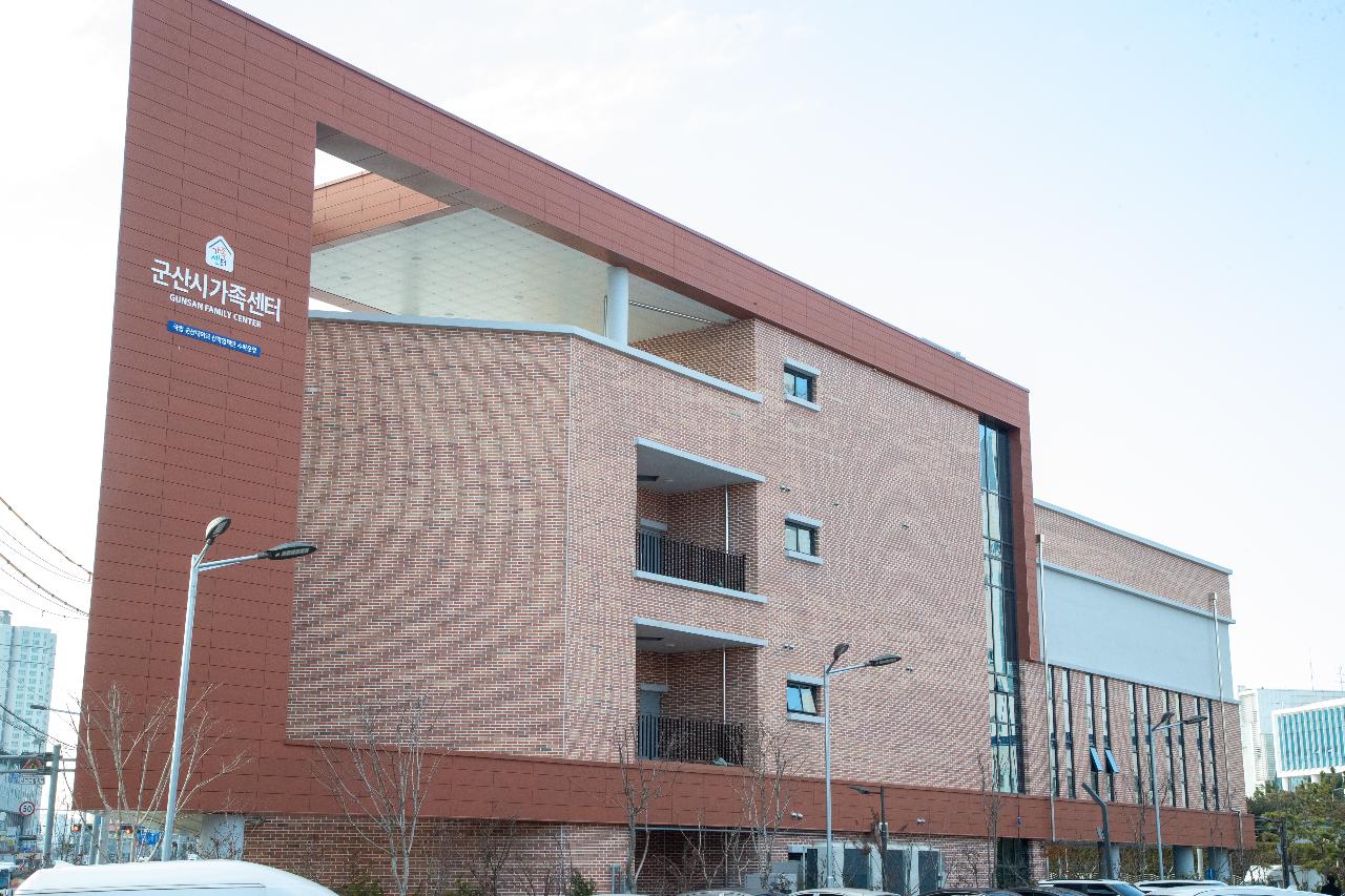 군산시 가족센터 개관식