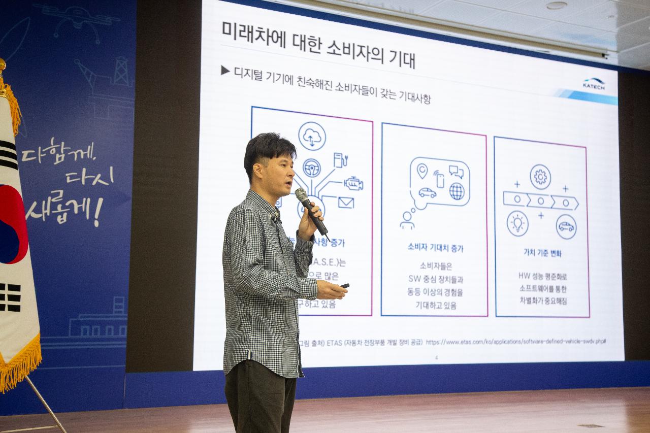 제46회 전북자동차 추계포럼