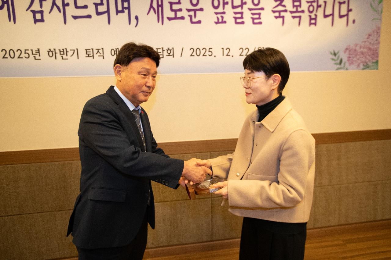 2025년 하반기 퇴직예정자 간담회