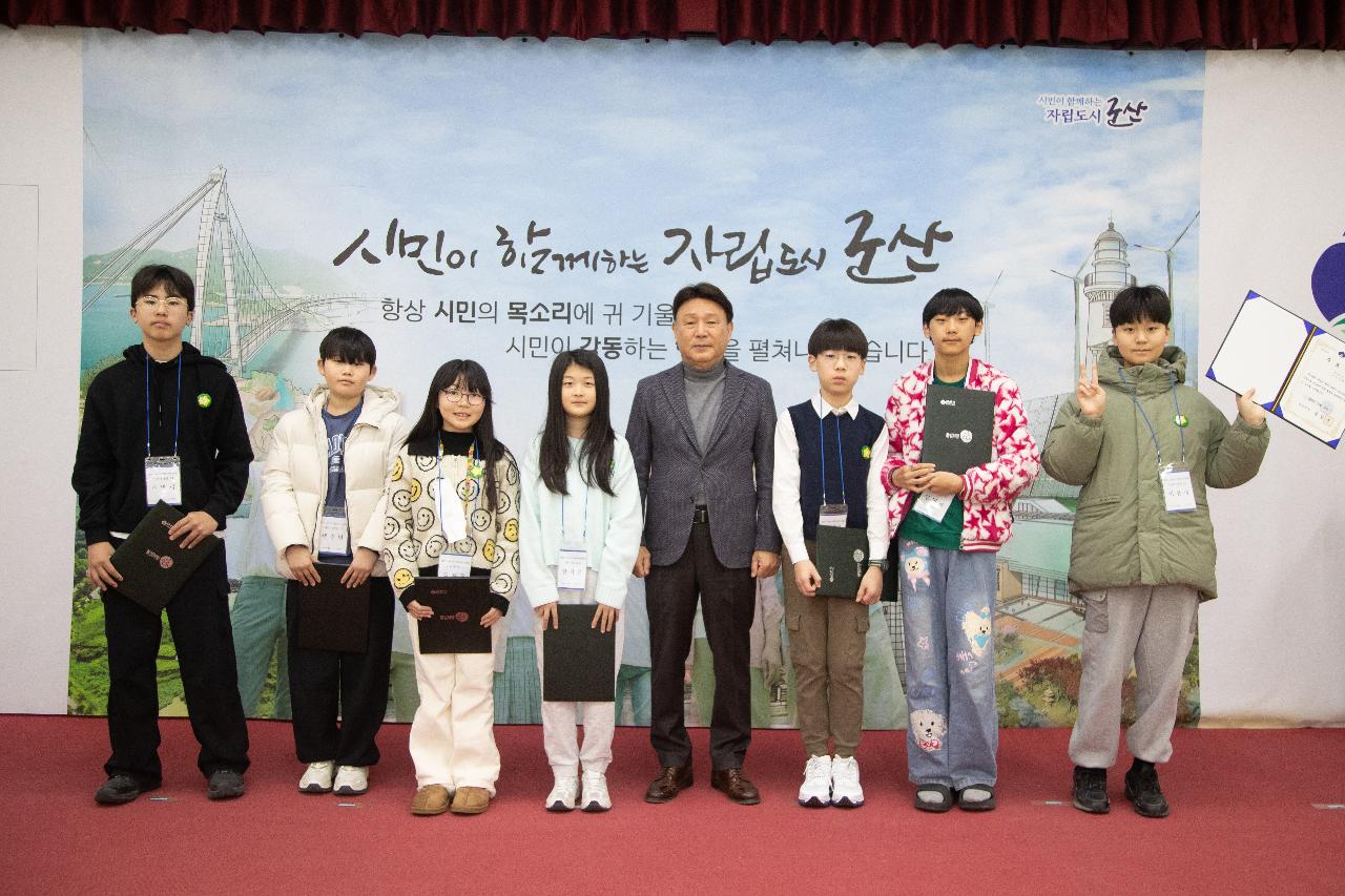 제10기 어린이.청소년의회 수료식 및 정책제안대회 시상식