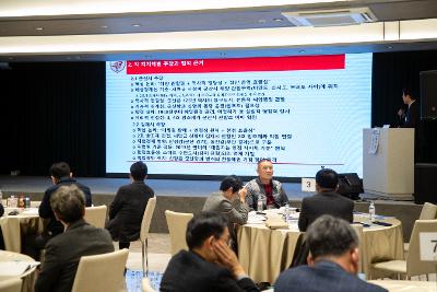 해양관할구역 확정 법률안 대응방안 모색 세미나