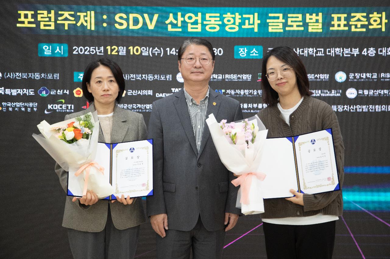 제46회 전북자동차 추계포럼