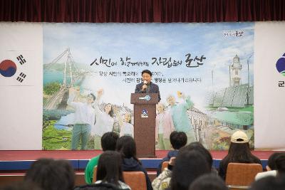 제10기 어린이.청소년의회 수료식 및 정책제안대회 시상식