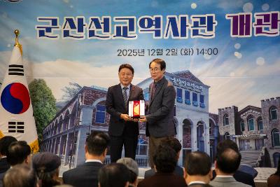 군산 선교역사관 개관식