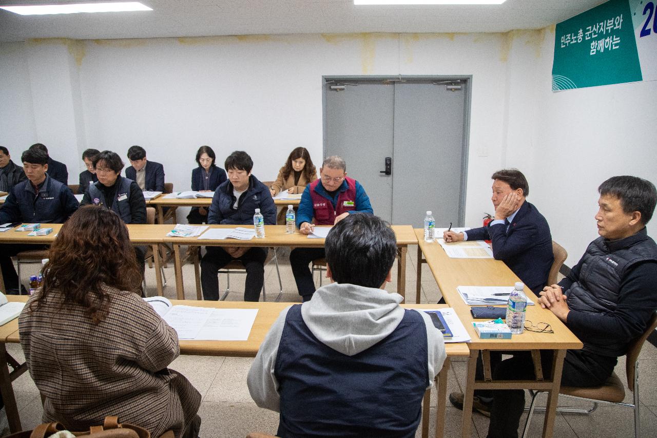 2025년 노정 정책 간담회