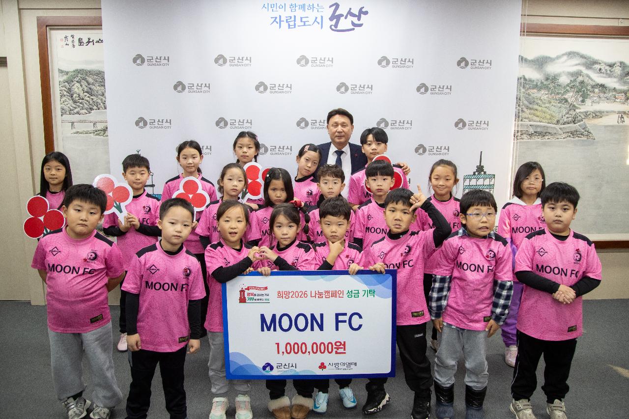 이웃돕기 성금 기탁식