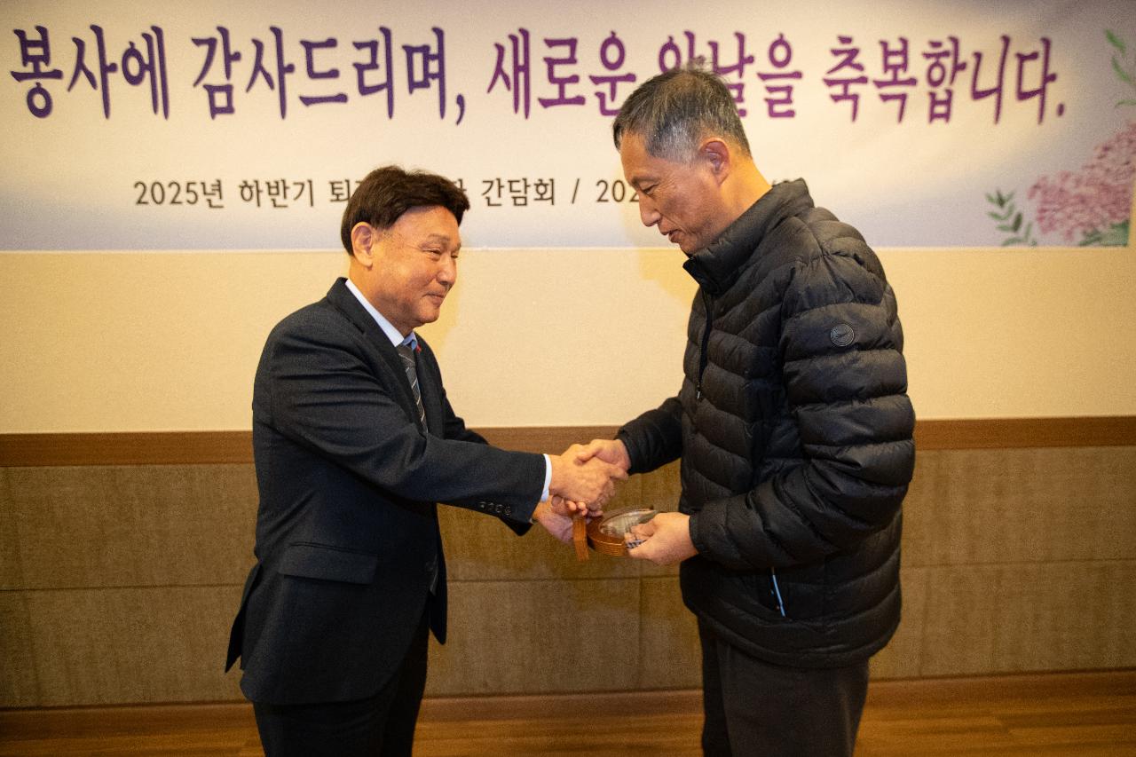 2025년 하반기 퇴직예정자 간담회