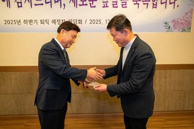 2025년 하반기 퇴직예정자 간담회