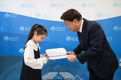 군산시를 빛낸 초등 꿈나무 표창장 수여식