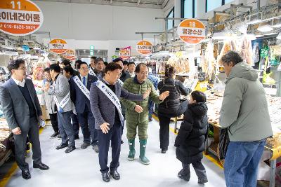 수산물종합센터 건어매장 개장식