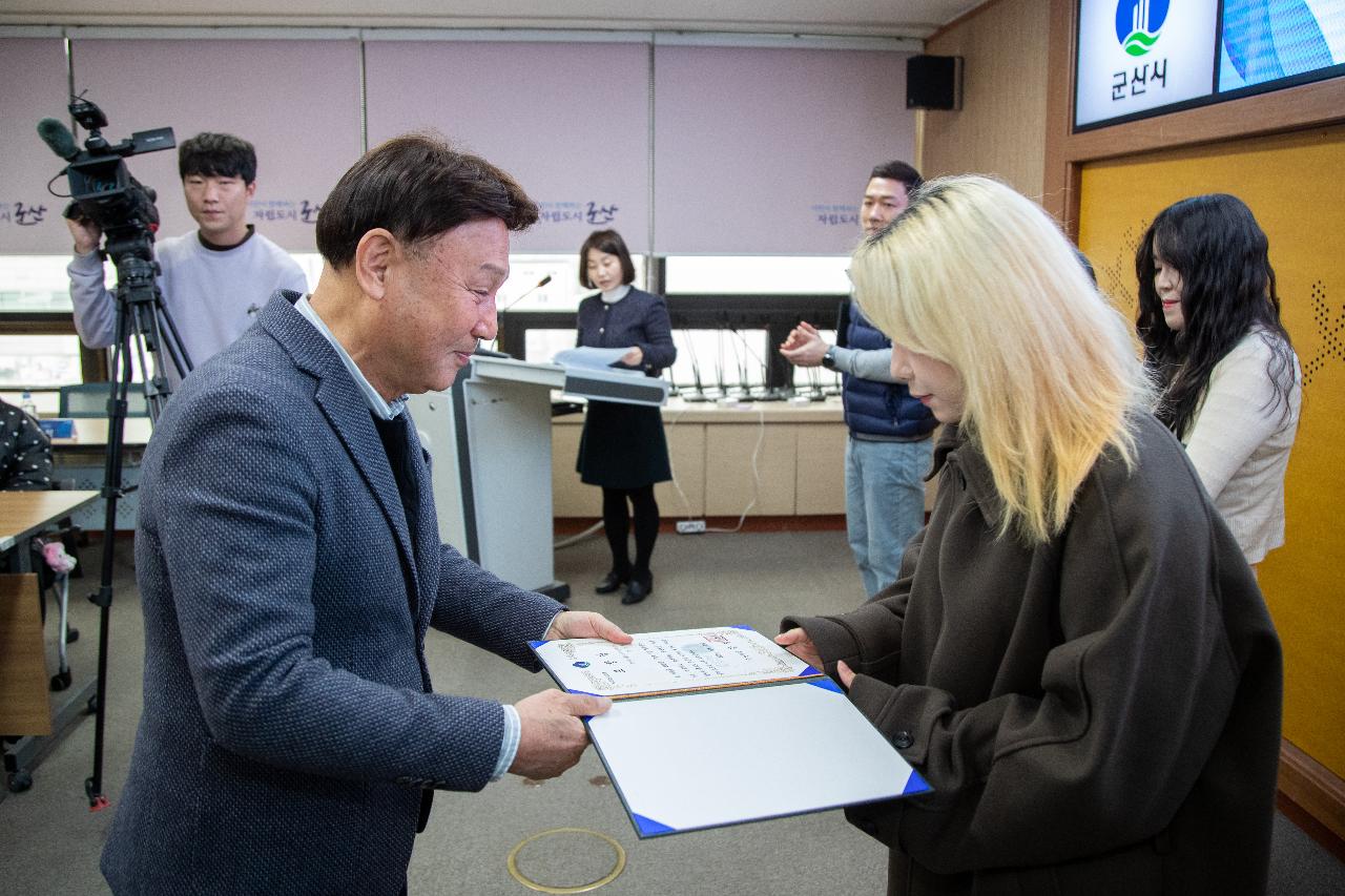 2025년 군산시 블로그기자단&시민리포터 해단식