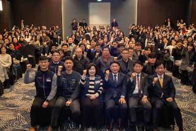 2025년 공무직 노사 화합의 밤
