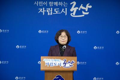 보건소 정례브리핑