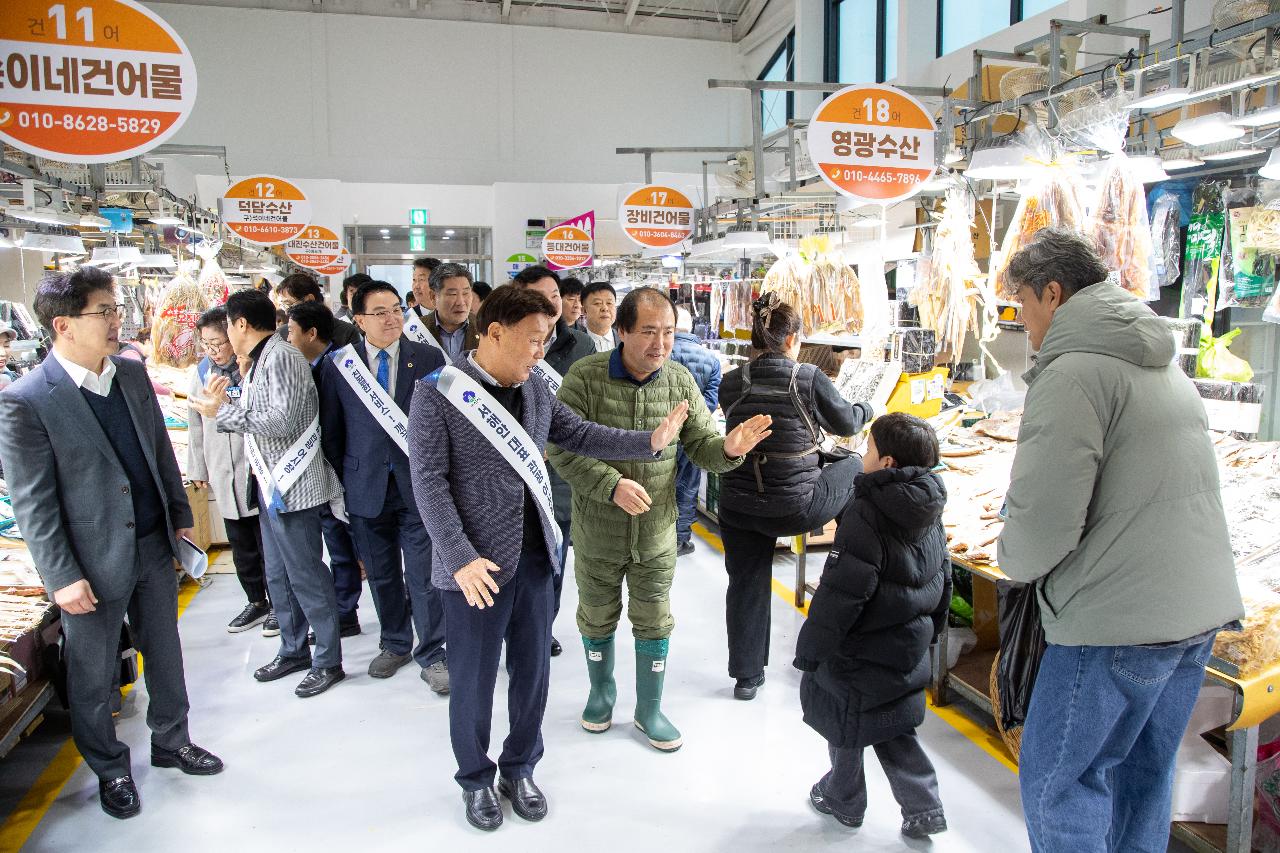 수산물종합센터 건어매장 개장식