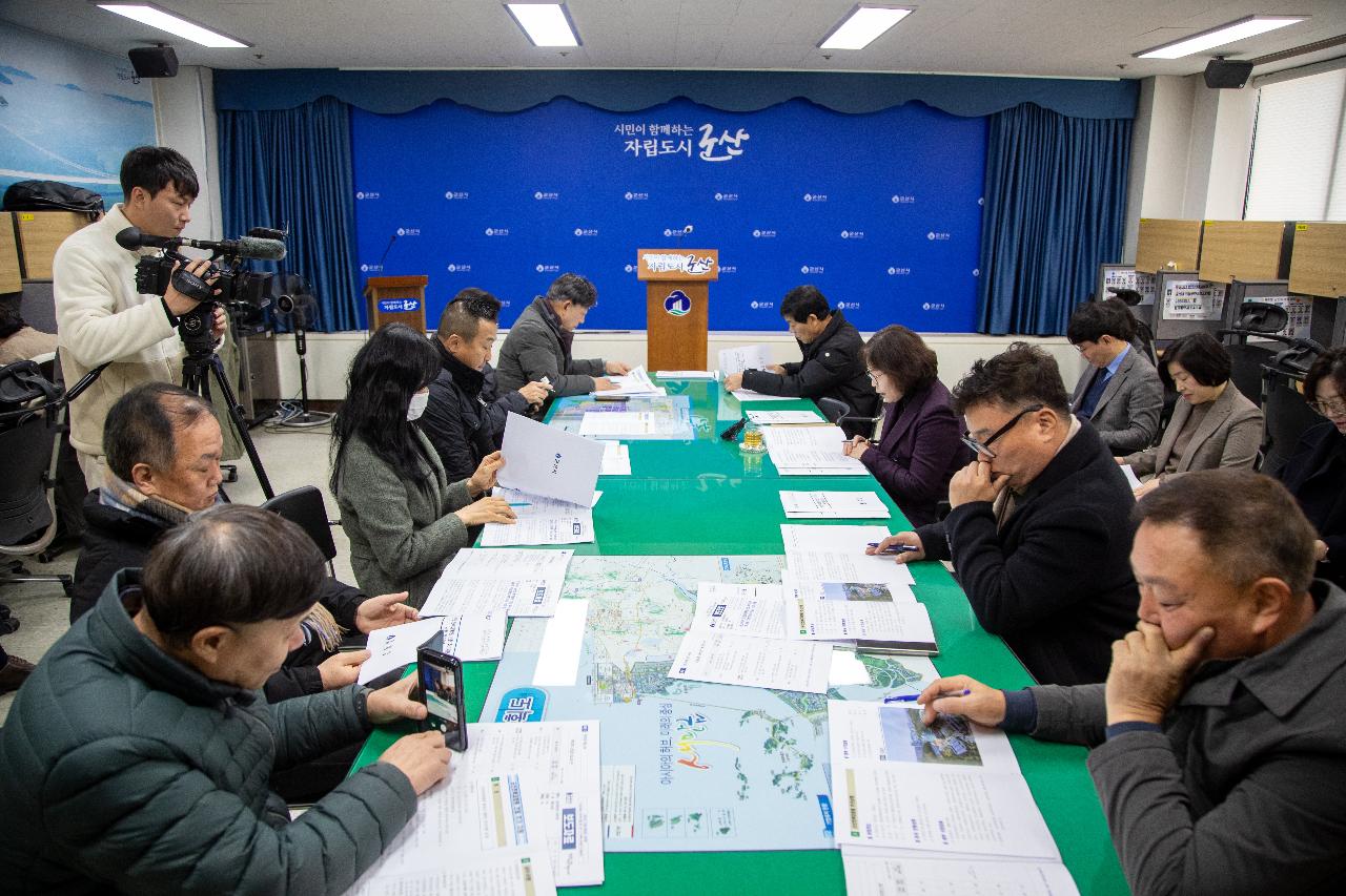 보건소 정례브리핑