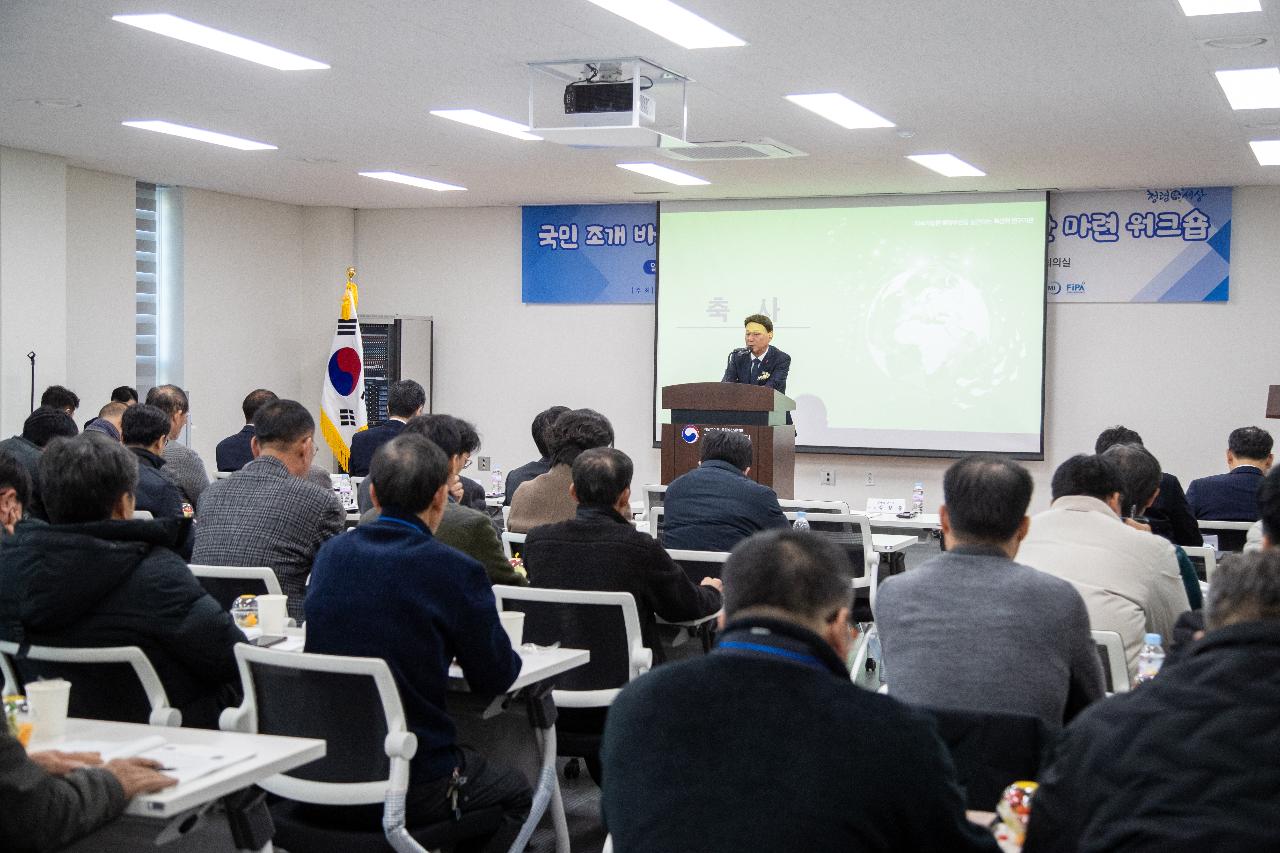 국민조개 바지락의 지속가능한 생산성 향상방안 마련 워크숍