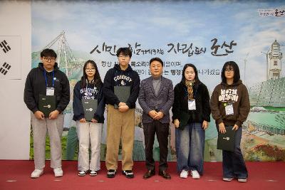 제10기 어린이.청소년의회 수료식 및 정책제안대회 시상식