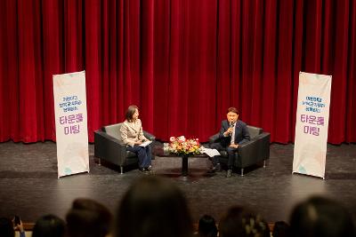 어린이집 보육직원과 함께하는 타운홀미팅