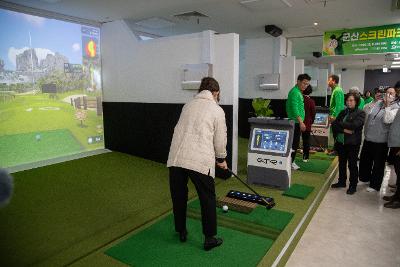 노인일자리사업 공동체사업단 스크린파크골프 오픈식