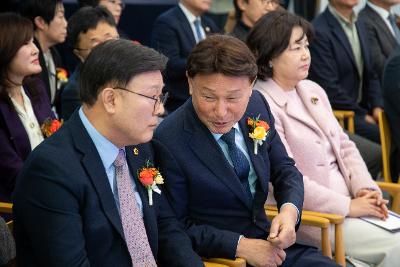 군산시 가족센터 개관식