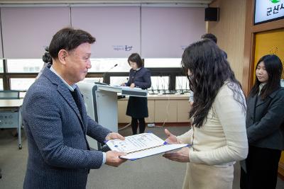 2025년 군산시 블로그기자단&시민리포터 해단식