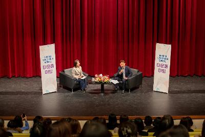 어린이집 보육직원과 함께하는 타운홀미팅