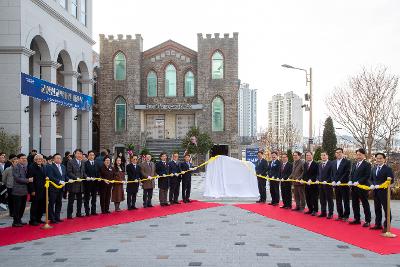 군산 선교역사관 개관식