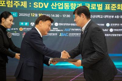 제46회 전북자동차 추계포럼