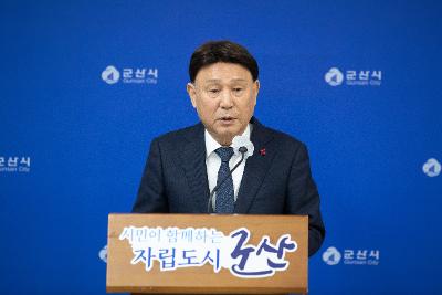 새만금기본계획 관련 언론 브리핑