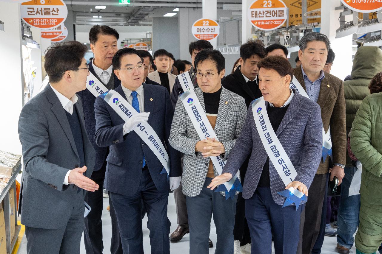 수산물종합센터 건어매장 개장식