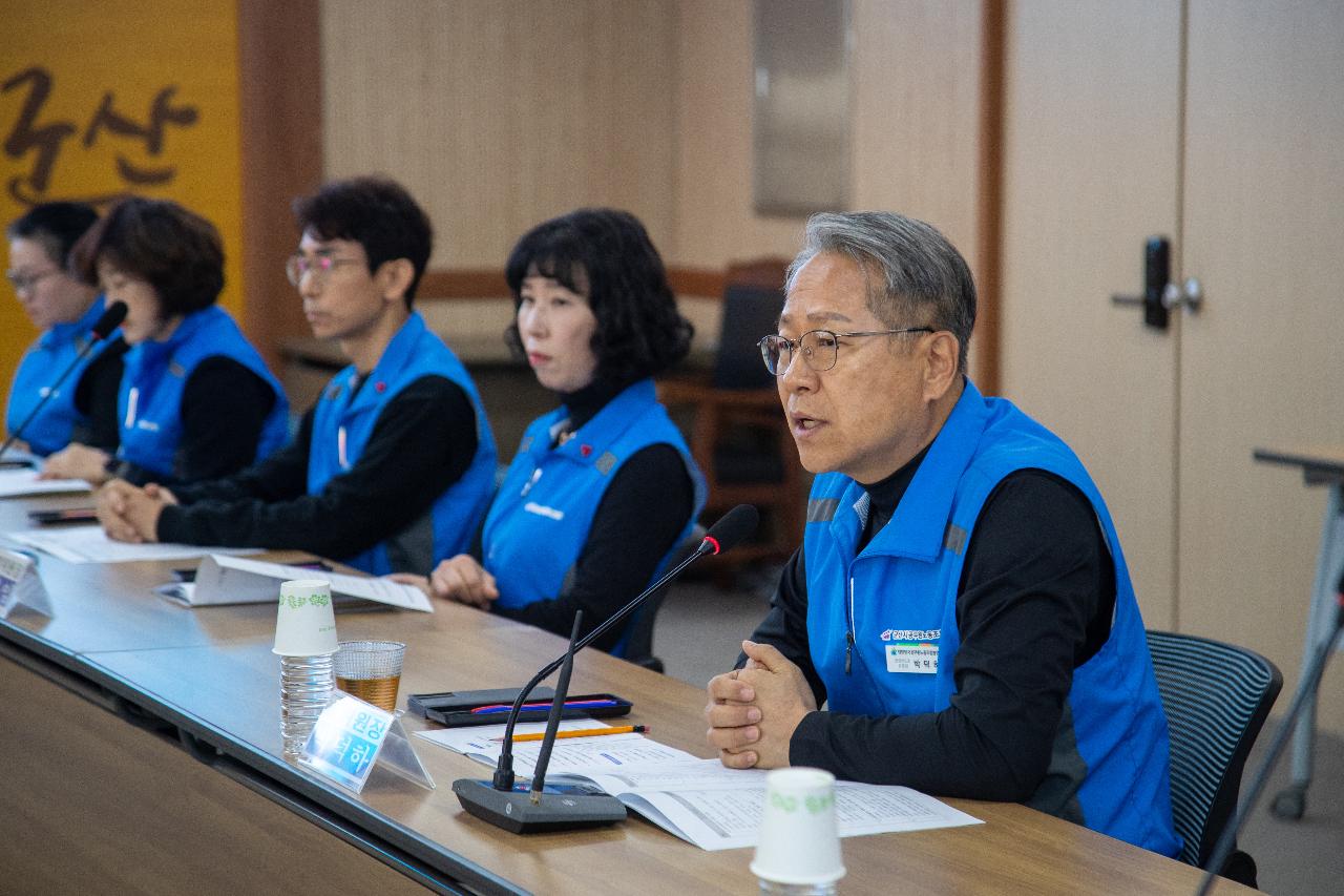 2025년 공무원 노동조합 노사협의회