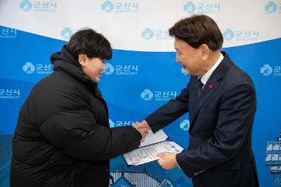 군산시를 빛낸 초등 꿈나무 표창장 수여식